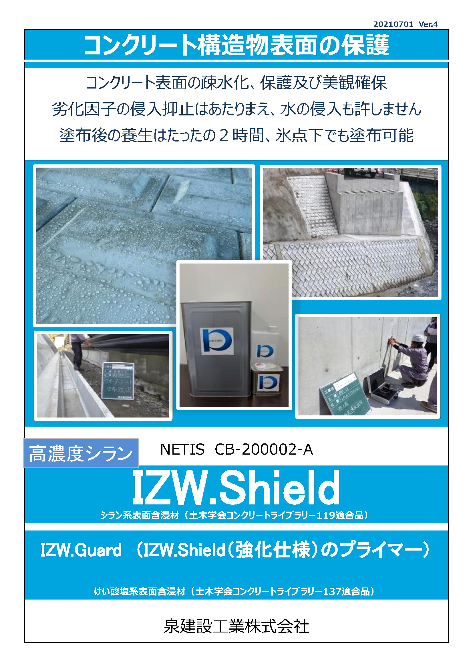 IZW.Shield